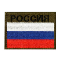 Russia Flag Embroiderey Patch, POCCNR Hook and Loop Attach for Military Uniform, Tactical Bag, Jacket, Jeans, and Hats