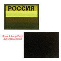Russia Flag Embroiderey Patch, POCCNR Hook and Loop Attach for Military Uniform, Tactical Bag, Jacket, Jeans, and Hats