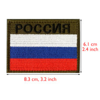 Russia Flag Embroiderey Patch, POCCNR Hook and Loop Attach for Military Uniform, Tactical Bag, Jacket, Jeans, and Hats