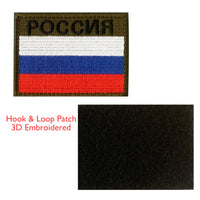Russia Flag Embroiderey Patch, POCCNR Hook and Loop Attach for Military Uniform, Tactical Bag, Jacket, Jeans, and Hats