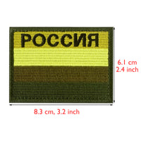Russia Flag Embroiderey Patch, POCCNR Hook and Loop Attach for Military Uniform, Tactical Bag, Jacket, Jeans, and Hats