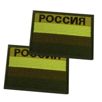 Russia Flag Embroiderey Patch, POCCNR Hook and Loop Attach for Military Uniform, Tactical Bag, Jacket, Jeans, and Hats